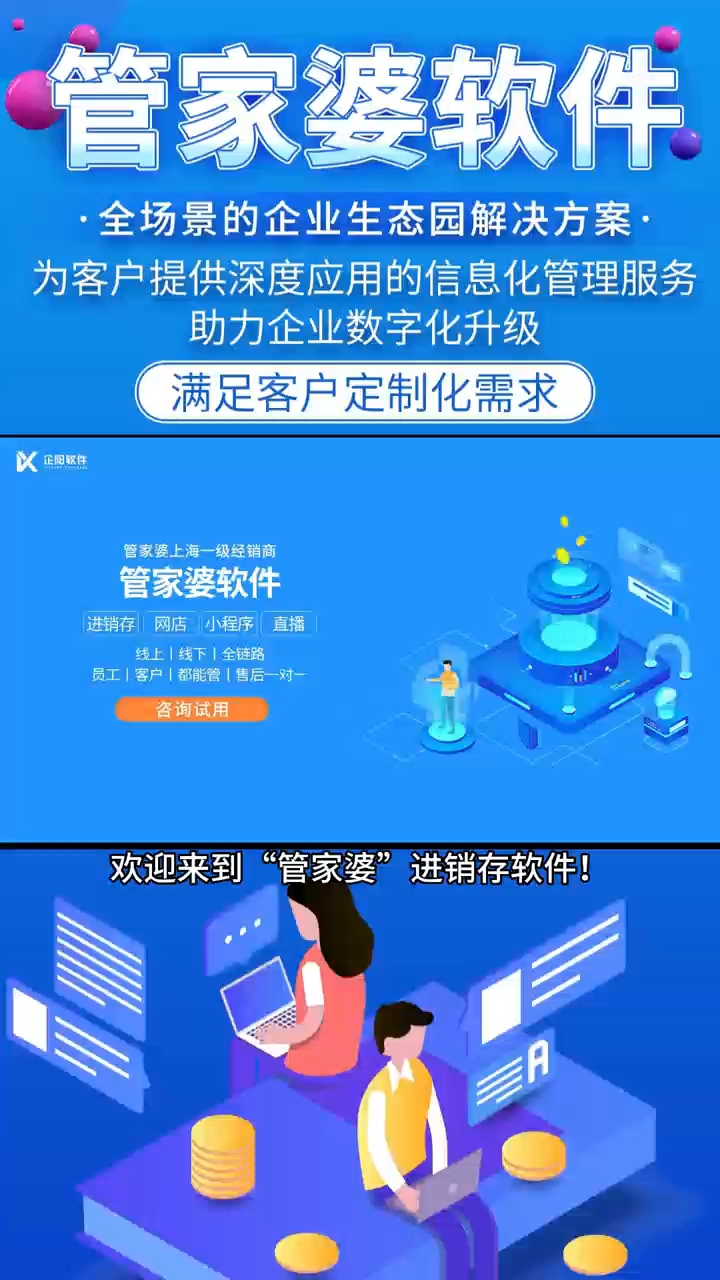 管家婆軟件2024版免費(fèi)資料的使用方法詳解