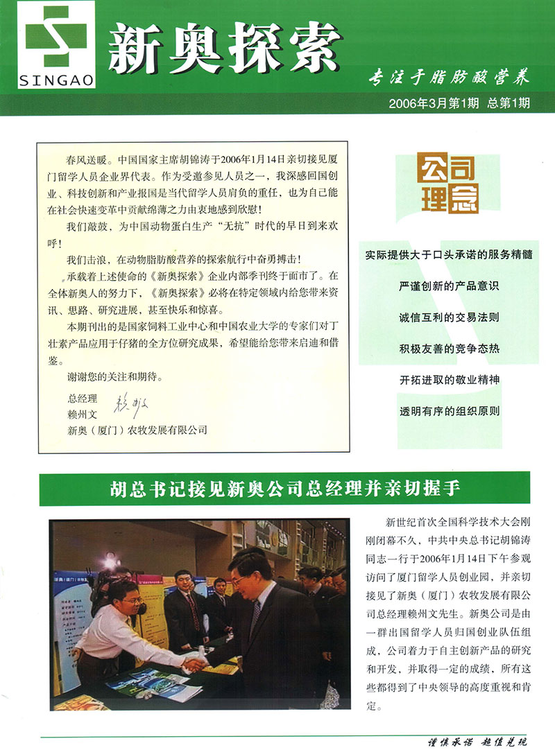 新奧精準(zhǔn)免費(fèi)資料分享，助力行業(yè)發(fā)展的寶貴資源